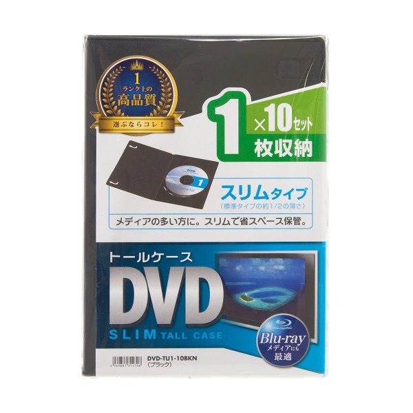 スリムDVDトールケース（1枚収納・10枚セット・ブラック） DVD-TU1-10BKN