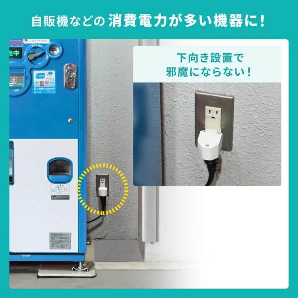 温度ヒューズ内蔵アダプタ TAP-AD15W