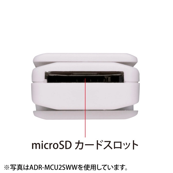microSDカードリーダー（ブラック） ADR-MCU2SWBK
