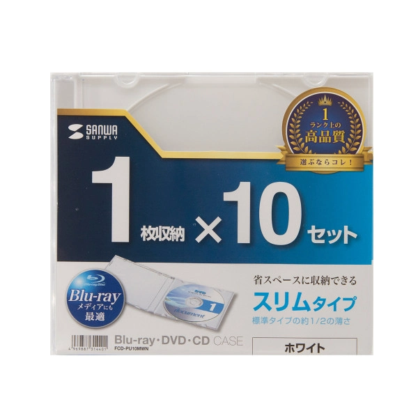 Blu-ray・DVD・CDケース（スリムタイプ・10枚セット・ホワイト） FCD-PU10MWN