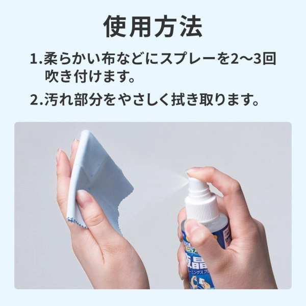 クリーニングスプレー(液晶用) CD-SP4
