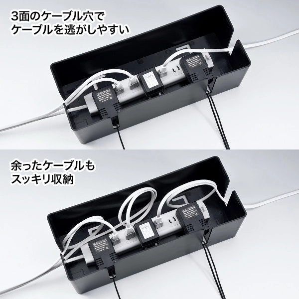 ケーブル＆タップ収納ボックス（Lサイズ・ブラック） CB-BOXP3BKN2