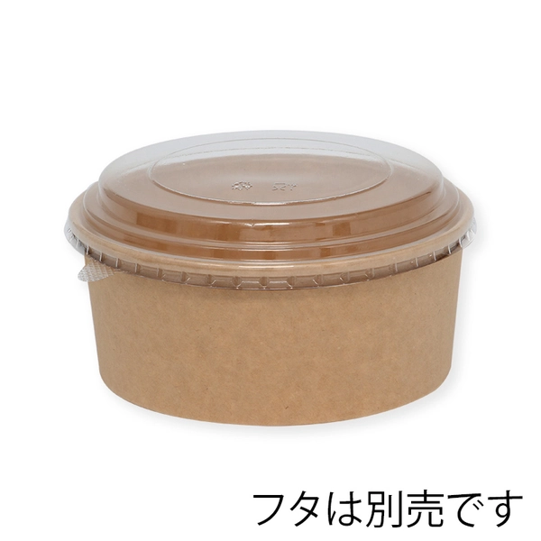 【HEIKO】食品容器 未晒フードカップ 浅型 1100ml 口径165mm 25個