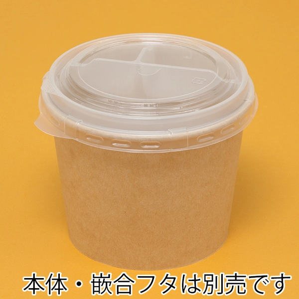 ケーピープラテック 紙容器 KMカップ KM140 中皿3 50枚×12 (600枚)