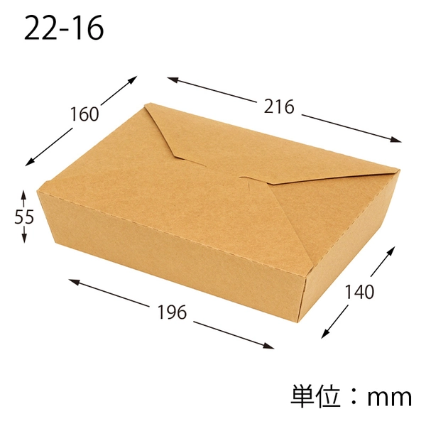 【HEIKO】食品容器 ペーパーランチBOX 22-16 50枚