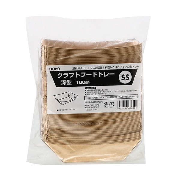 【HEIKO】紙トレー クラフトフードトレー 深型 SS 100枚