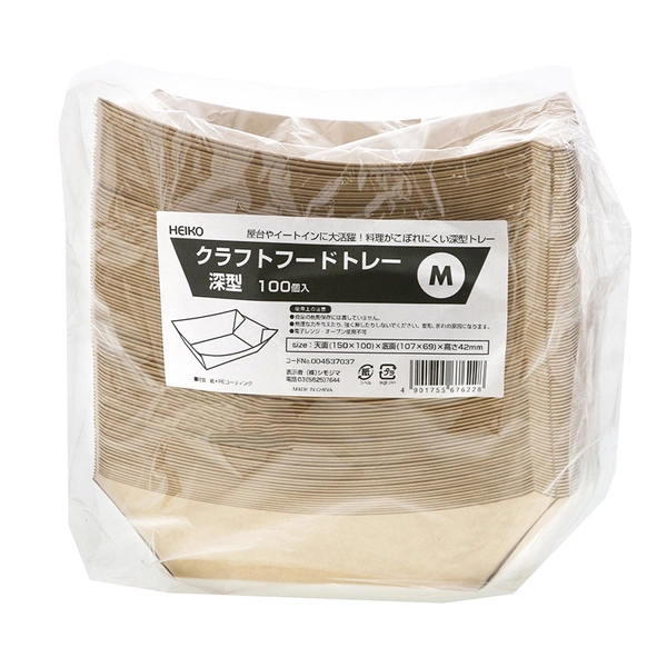 【HEIKO】紙トレー クラフトフードトレー 深型 M 100枚