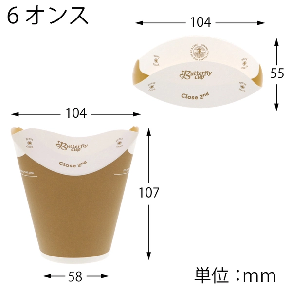 【HEIKO】バタフライカップ 6オンス ホット シングル クラフト 40個