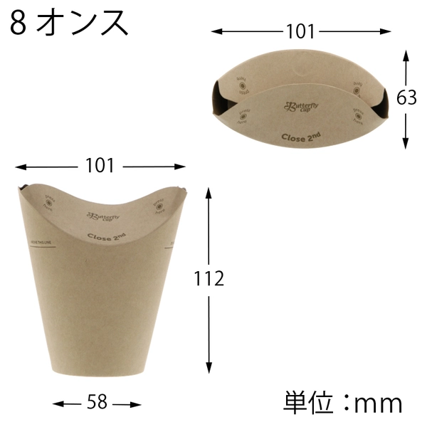 【HEIKO】バタフライカップ 8オンス ホット シングル 未晒無地 40個