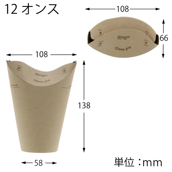 【HEIKO】バタフライカップ 12オンス ホット シングル 未晒無地 40個×20 (800個)
