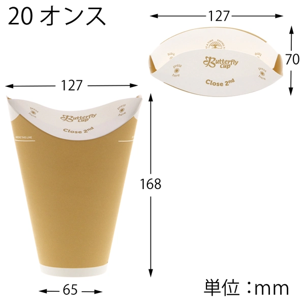【HEIKO】バタフライカップ 20オンス ホット シングル クラフト 35個
