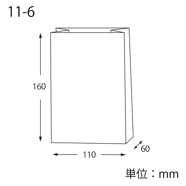 【HEIKO】NF(ノンフッ素)耐油角底袋 11-6 未晒無地 100枚