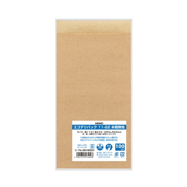 【HEIKO】耐油平袋 エコデリパック 11-22 未晒無地 100枚×40 (4000枚)