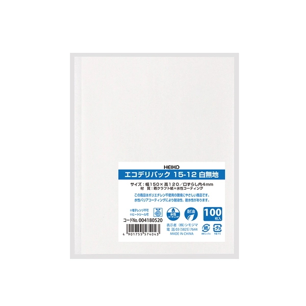 【HEIKO】耐油平袋 エコデリパック 15-12 白無地 100枚