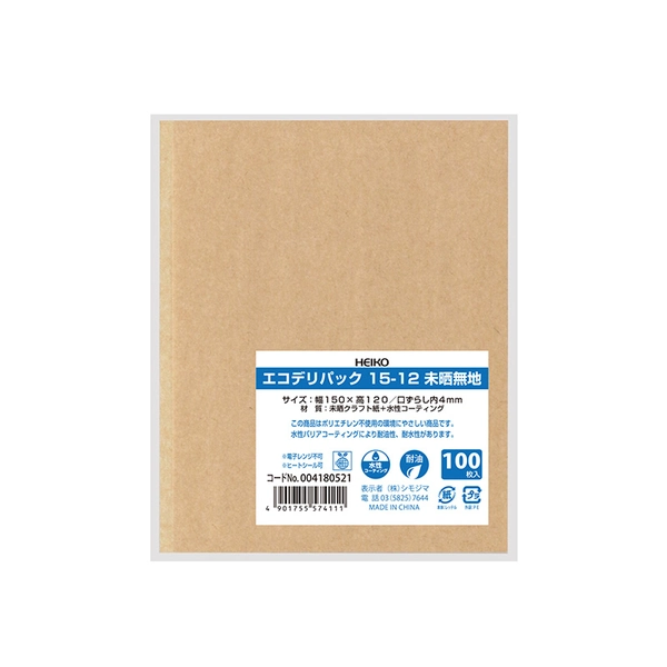 【HEIKO】耐油平袋 エコデリパック 15-12 未晒無地 100枚×60 (6000枚)