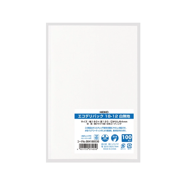 【HEIKO】耐油平袋 エコデリパック 18-12 白無地 100枚×40 (4000枚)