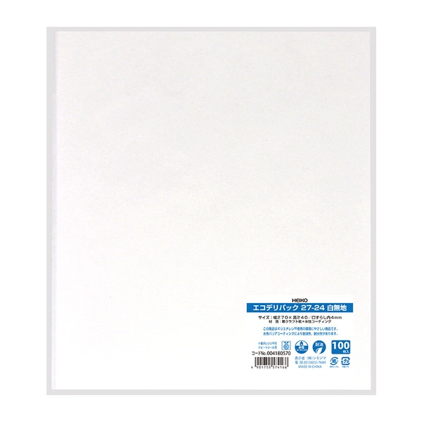 【HEIKO】耐油平袋 エコデリパック 27-24 白無地 100枚×20 (2000枚)