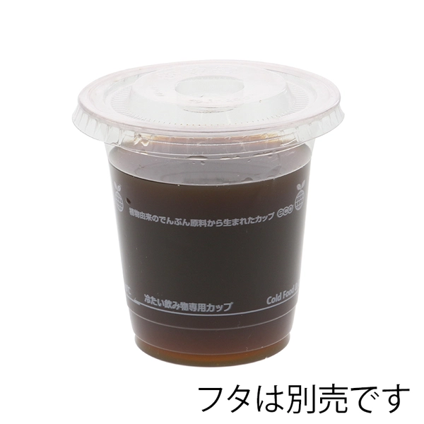 【HEIKO】透明カップ PLA 12オンス 50個×20 (1000個)