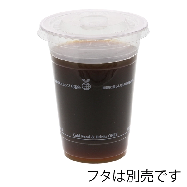 【HEIKO】透明カップ PLA 16オンス 50個×20 (1000個)