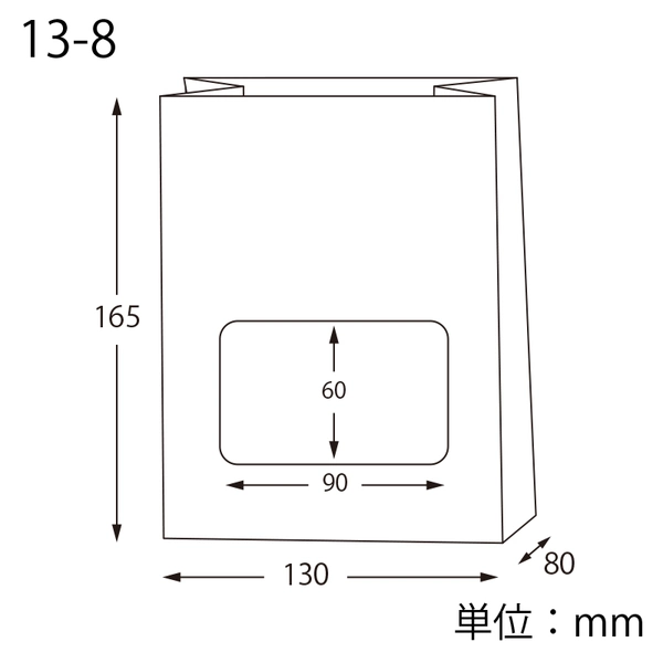 【HEIKO】窓付耐油角底袋 13-8 未晒無地 100枚×20 (2000枚)