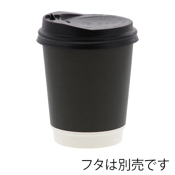 【HEIKO】紙コップ 二重断熱カップ 8オンス 口径80mm ブラック 25個