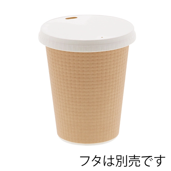 【HEIKO】紙コップ エンボスカップ 12オンス 口径90mm クラフト 50個×10 (500個)