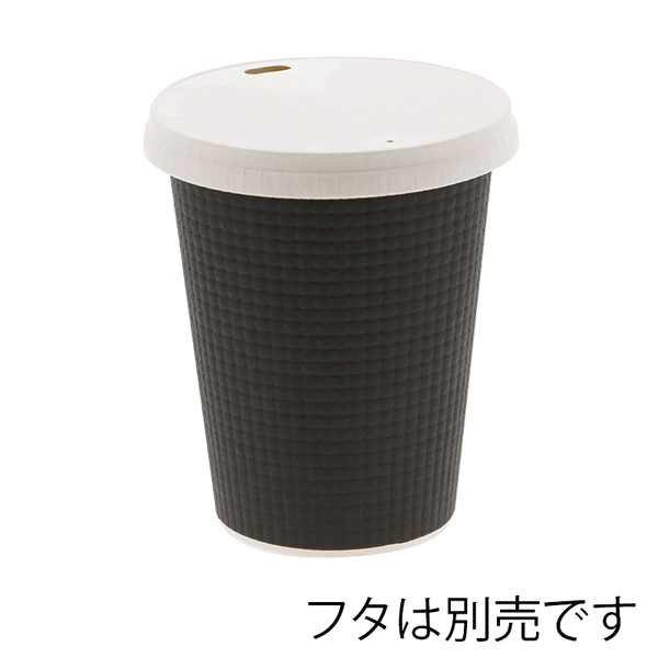 【HEIKO】紙コップ エンボスカップ 12オンス 口径90mm ブラック 50個×10 (500個)