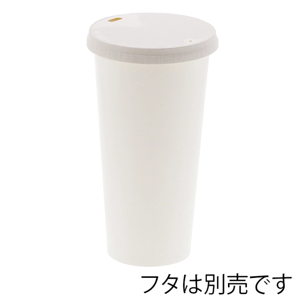 【HEIKO】紙コップ(ペーパーカップ) アイス・ホット兼用 22オンス 口径90mm ホワイト 25個