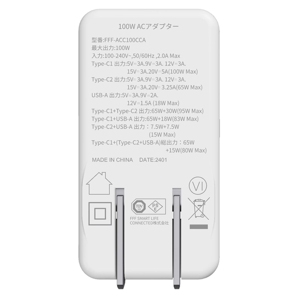 FFF GaN(窒化ガリウム)採用 100W/3ポート USB急速充電器 FFF-ACC100CCA