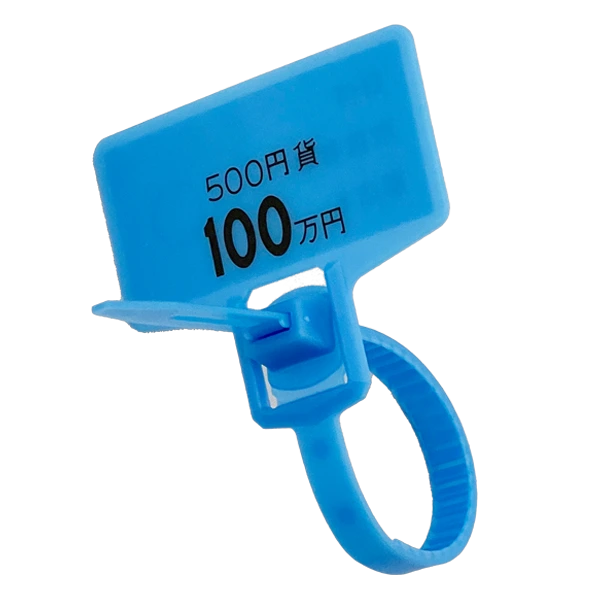 プラスチック封印具　プルタイトSY200N-10G　100個セット