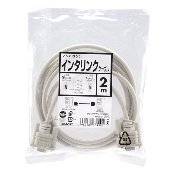 エコRS-232Cケーブル (2m) KR-ECLK2