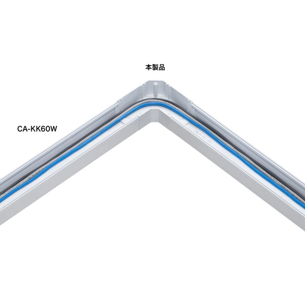 配線ダクト (平面L型・ホワイト) CA-KK60L