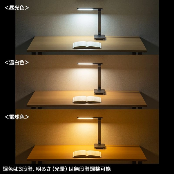 USB充電式LEDデスクライト LED-DESK1BK