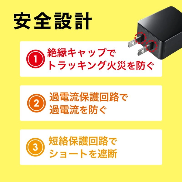 USB充電器 (1A・高耐久タイプ・ブラック) ACA-IP49BKN