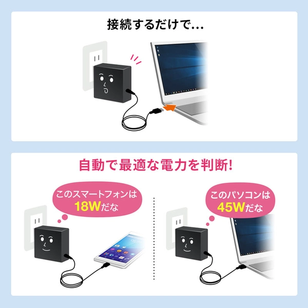 USB Power Delivery対応AC充電器 (PD45W・Type-Cケーブル一体型) ACA-PD75BK