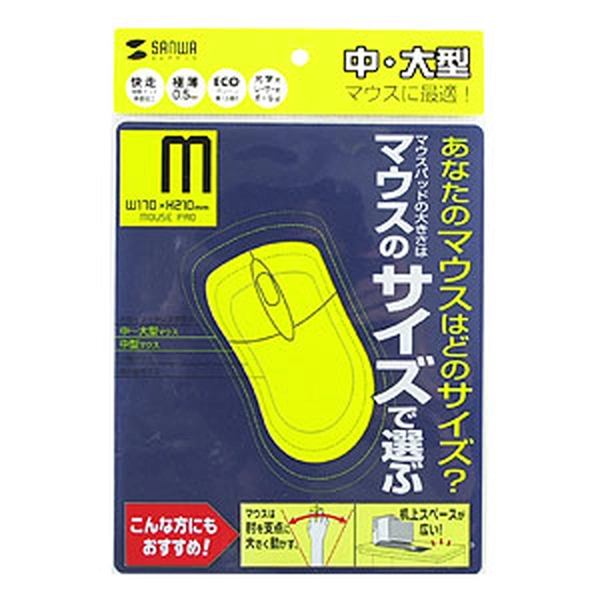 マウスパッド (Mサイズ、ブルー) MPD-EC25M-BL