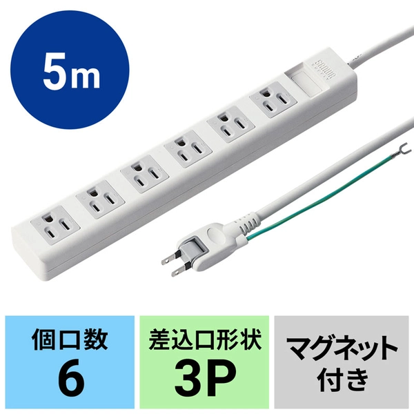 電源タップ (3P・6個口・5m) TAP-N3650MGN