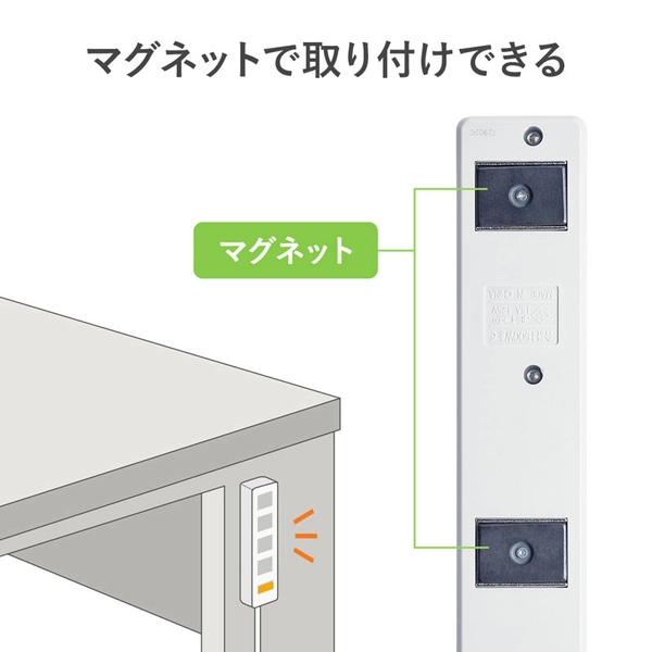 3P・4個口オートシャッター付き電源タップ (マグネット付き・2.5m) TAP-SH3425MG