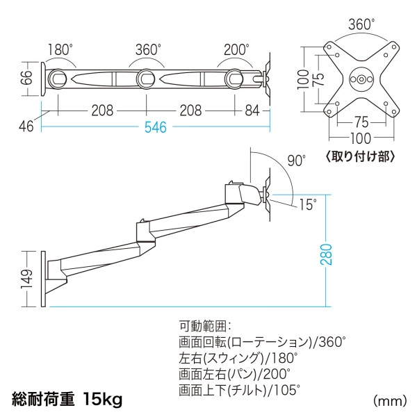 水平多関節液晶モニターアーム(壁面用) CR-LA1001N