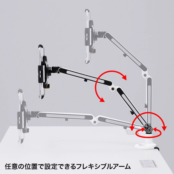 11～13インチ対応iPad・タブレット用アーム CR-LATAB24