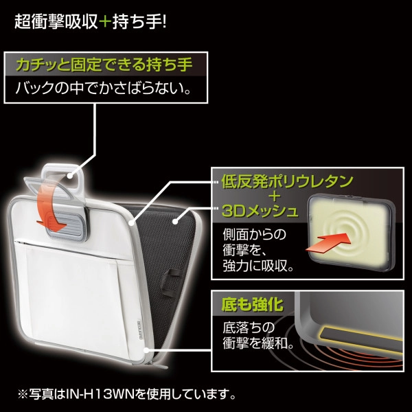 衝撃吸収インナーケース(10.1～12.1型) IN-H10BKN