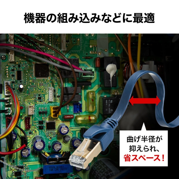 カテゴリ6Aハンダ産業用フラットLANケーブル KB-HFL6A-005NV