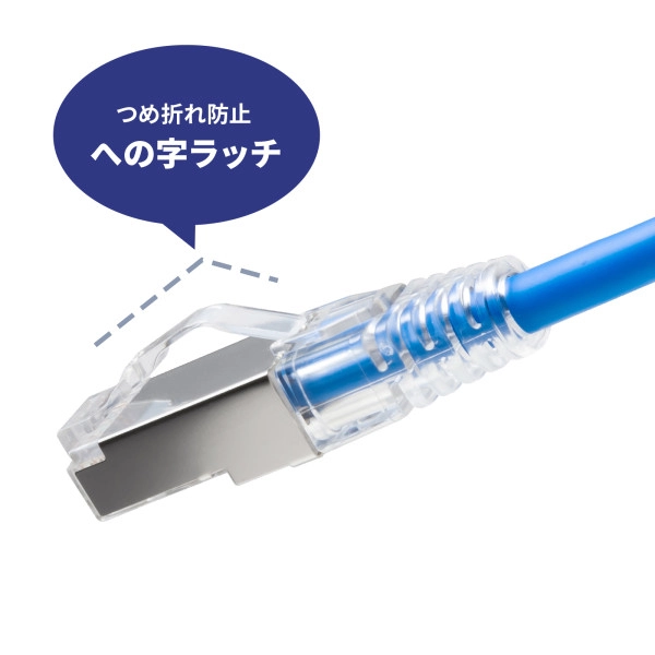カテゴリ7LANケーブル(スリム、やわらか、ツメ折れ防止コネクタ) ブルー KB-SL7YS-05BL