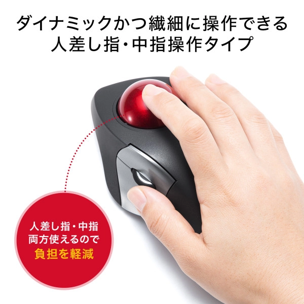 Bluetoothトラックボール(静音・5ボタン・人差し指/中指操作タイプ) MA-BTTB183BK