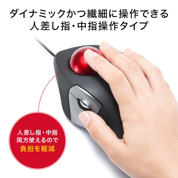 有線トラックボール(静音・5ボタン・人差し指/中指操作タイプ) MA-TB181BK