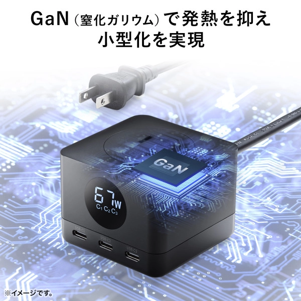 PD67W USB-C×3GaN窒化ガリウム 充電機能付き3個口タップ TAP-B111C3BK