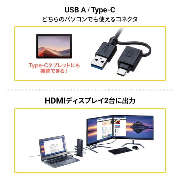 Type-C・USB A接続デュアルHDMIドッキングステーション USB-CVDK7