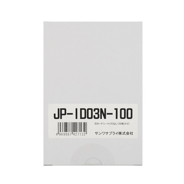 インクジェット用IDカード（穴なし・100シート入り） JP-ID03N-100