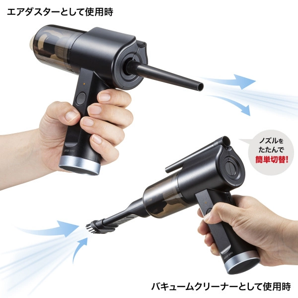 電動エアダスター&バキュームクリーナー CD-ADE6BK