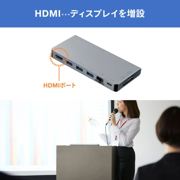 USB Type-C ドッキングハブ(HDMI・LANポート・カードリーダー搭載) USB-3TCH14S2